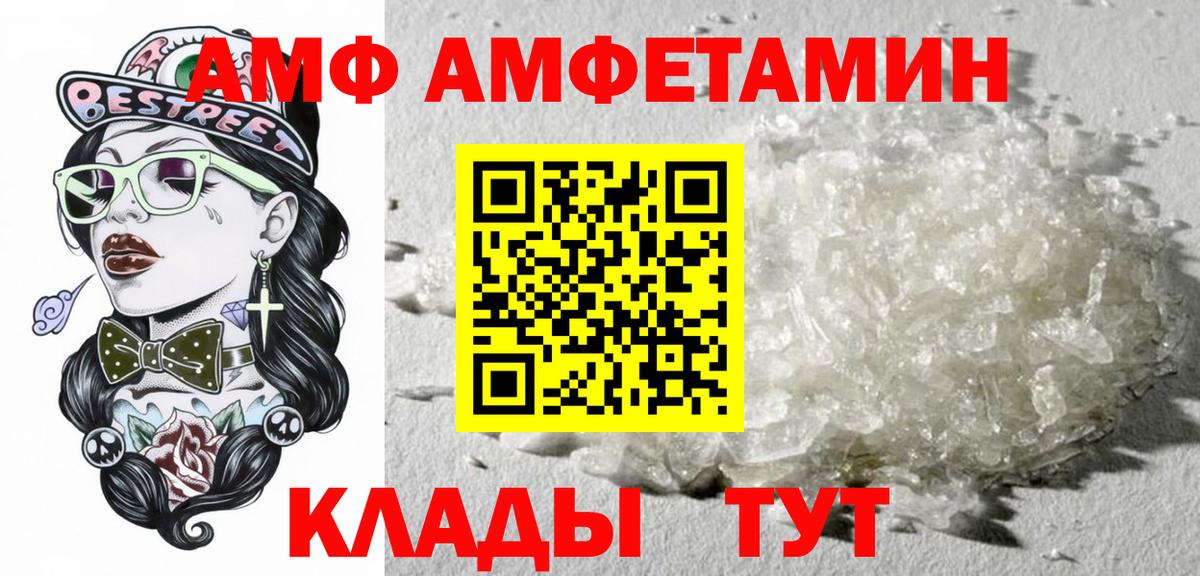 АМФЕТАМИН  АМФЕТАМИН 98%  Вход с VPN  Новокубанск 