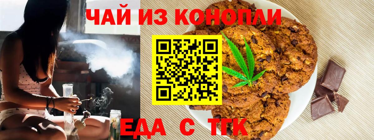 Cannafood конопля  Вход с VPN  Новокубанск 