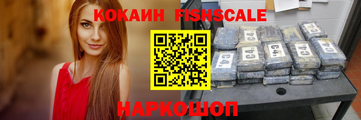 КОКАИН Колумбийский Новокубанск