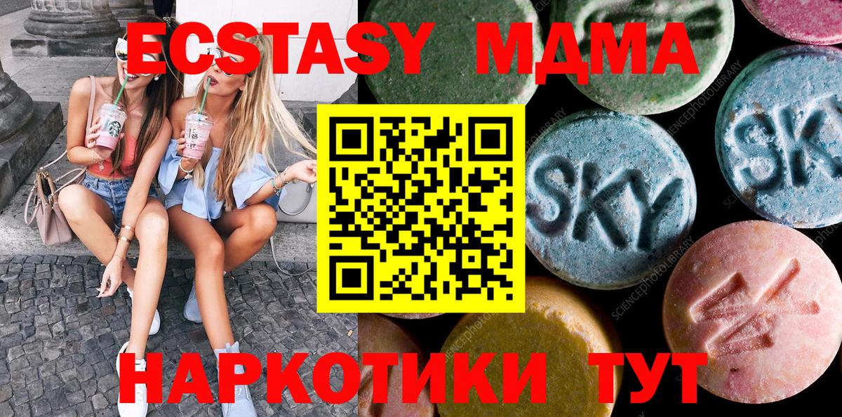 Экстази  ЭКСТАЗИ бентли  Вход с VPN  Новокубанск  Ecstasy таблы 