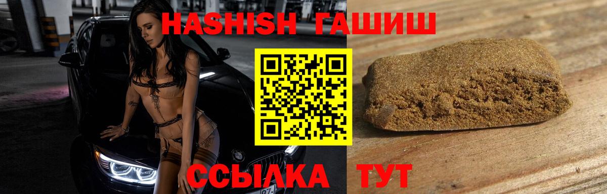 Гашиш 40% ТГК  как найти наркотики  Новокубанск  Вход с VPN  Гашиш ice o lator 