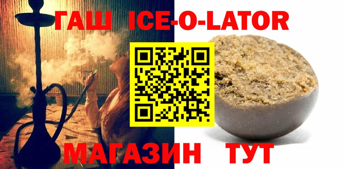 Гашиш хэш Новокубанск