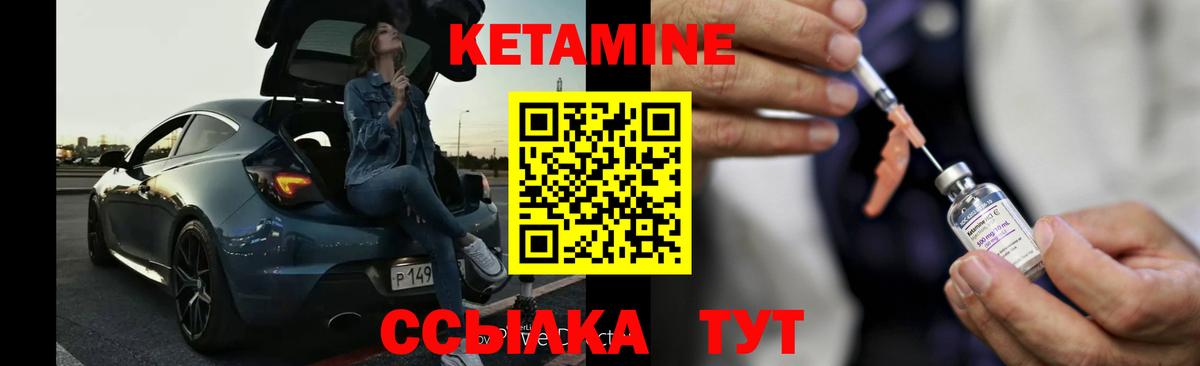 Новокубанск  КЕТАМИН VHQ  Вход с VPN 