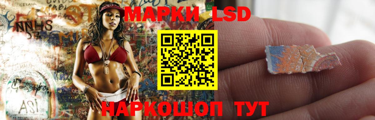 Лсд 25 экстази кислота Новокубанск