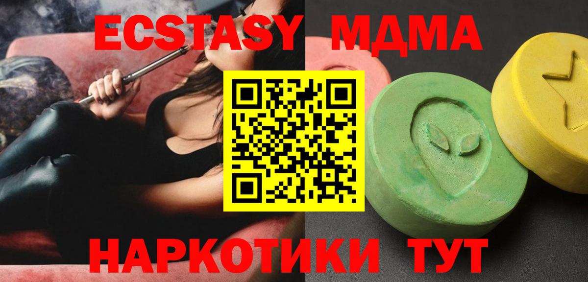 МДМА VHQ  МДМА crystal  Новокубанск  MDMA  Вход с VPN 