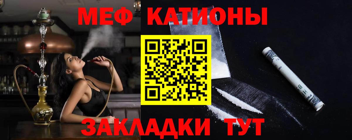 Меф Новокубанск