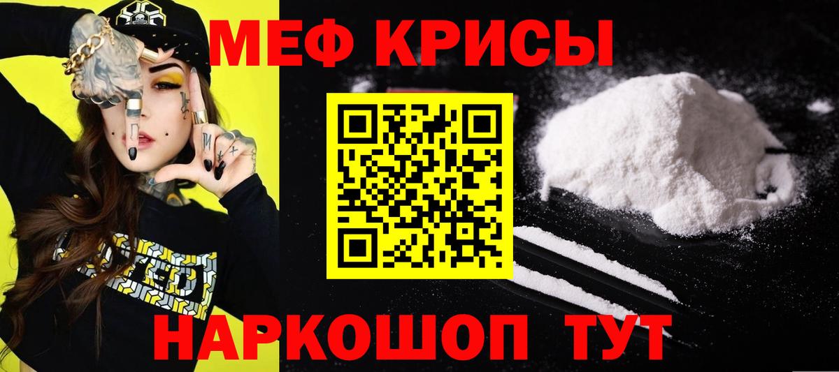 Меф  Вход с VPN  Новокубанск  МЕФ 4 MMC 