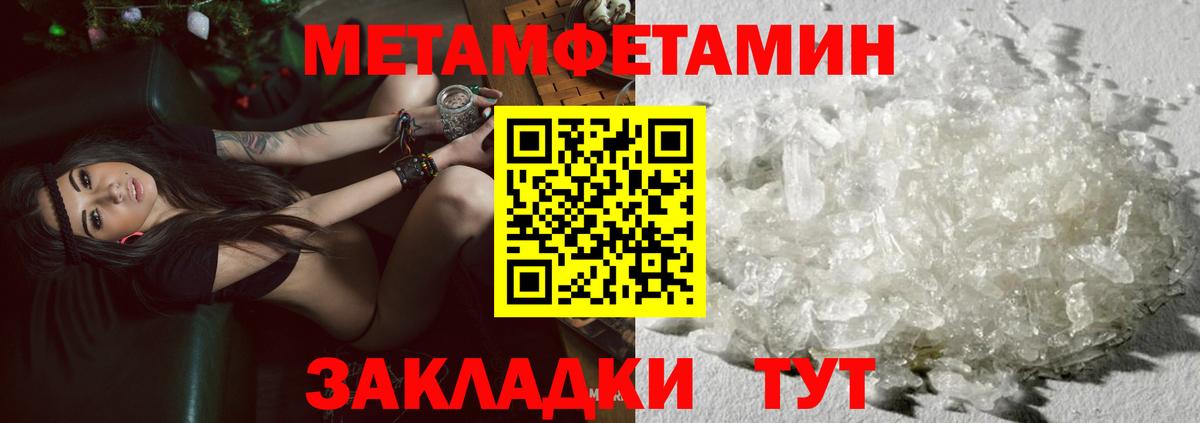 Метамфетамин винт  Вход с VPN  Новокубанск 