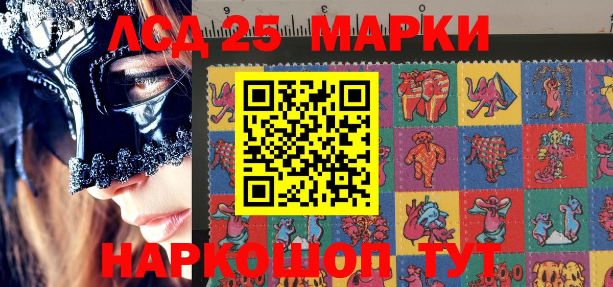 продажа наркотиков  Наркотические марки 1,8мг  Марки 25I-NBOMe  Новокубанск  Вход с VPN  Наркотические марки 1,8мг 