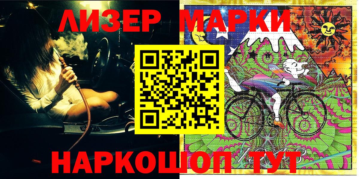 Марки N-bome 1,8мг Новокубанск