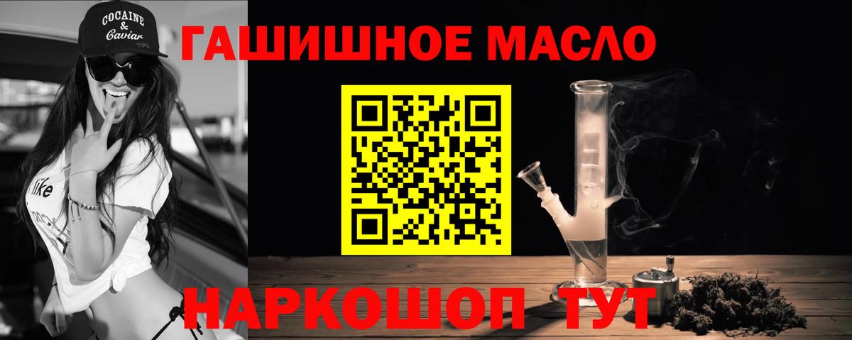 Новокубанск  ТГК гашишное масло  Дистиллят ТГК THC oil  Вход с VPN 